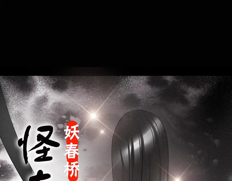 怪奇实录韩漫全集-第119话 漂亮头发 下无删减无遮挡章节图片 