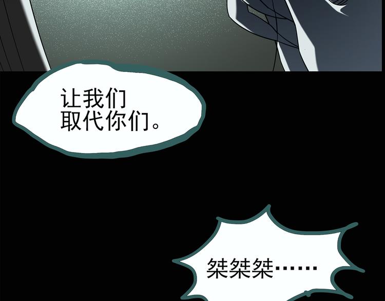 怪奇实录韩漫全集-第119话 漂亮头发 下无删减无遮挡章节图片 