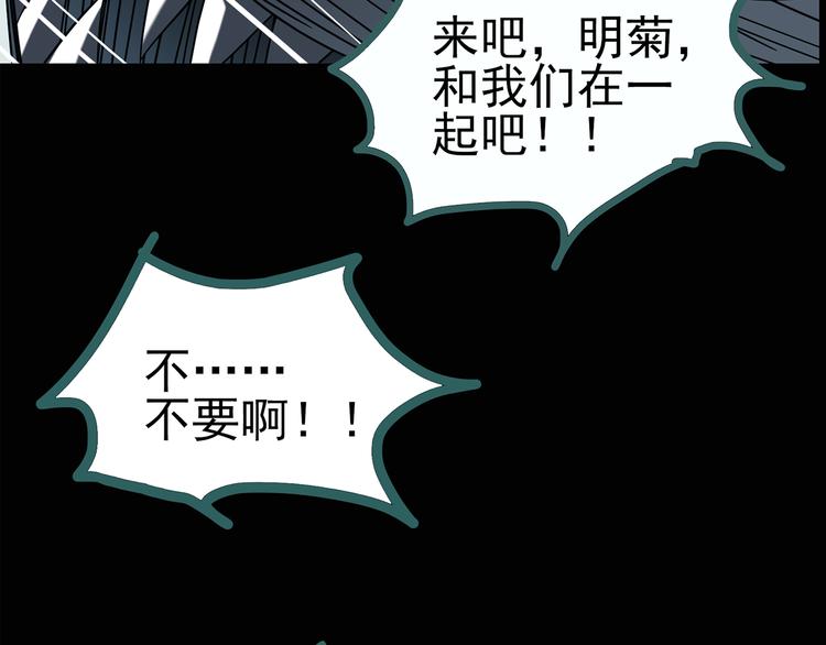 怪奇实录韩漫全集-第119话 漂亮头发 下无删减无遮挡章节图片 