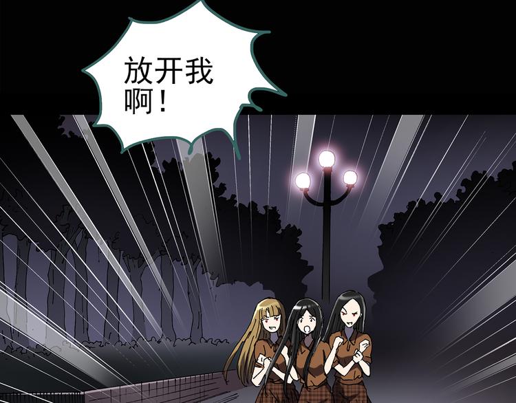 怪奇实录韩漫全集-第119话 漂亮头发 下无删减无遮挡章节图片 