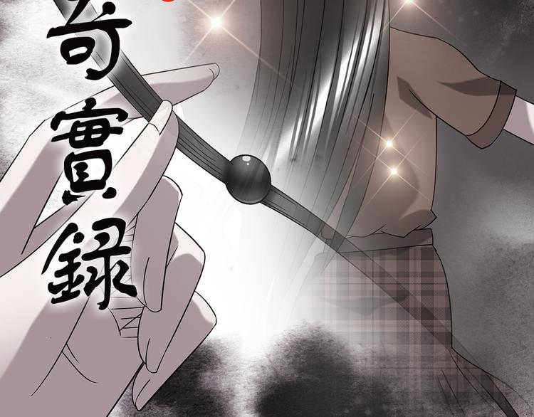 怪奇实录韩漫全集-第119话 漂亮头发 下无删减无遮挡章节图片 