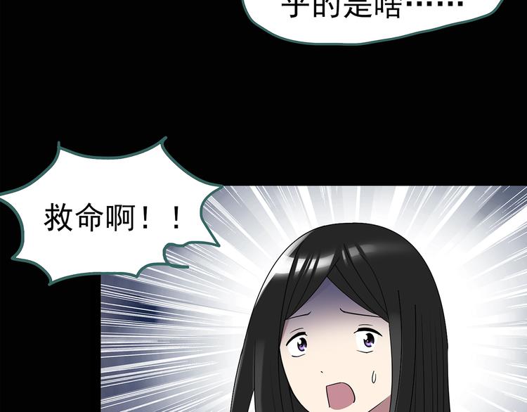 怪奇实录韩漫全集-第119话 漂亮头发 下无删减无遮挡章节图片 