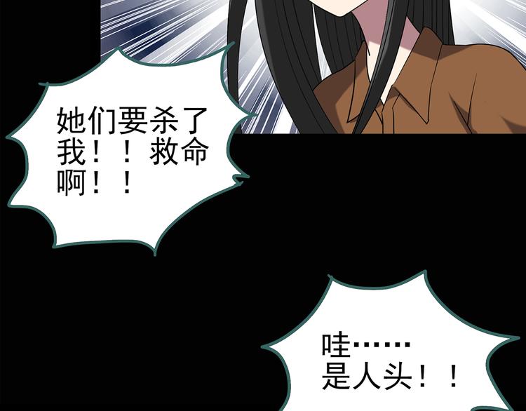 怪奇实录韩漫全集-第119话 漂亮头发 下无删减无遮挡章节图片 
