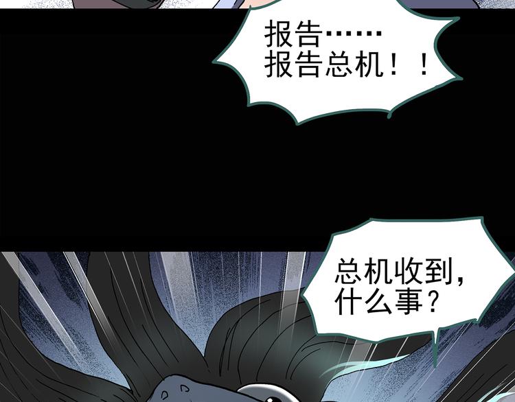 怪奇实录韩漫全集-第119话 漂亮头发 下无删减无遮挡章节图片 