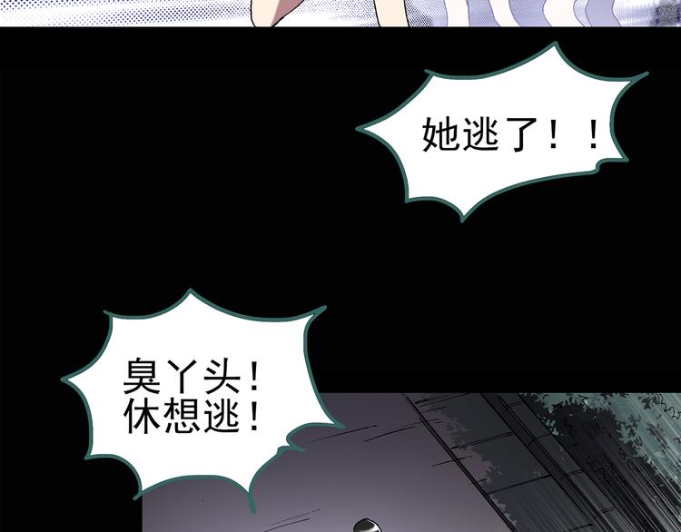 怪奇实录韩漫全集-第119话 漂亮头发 下无删减无遮挡章节图片 