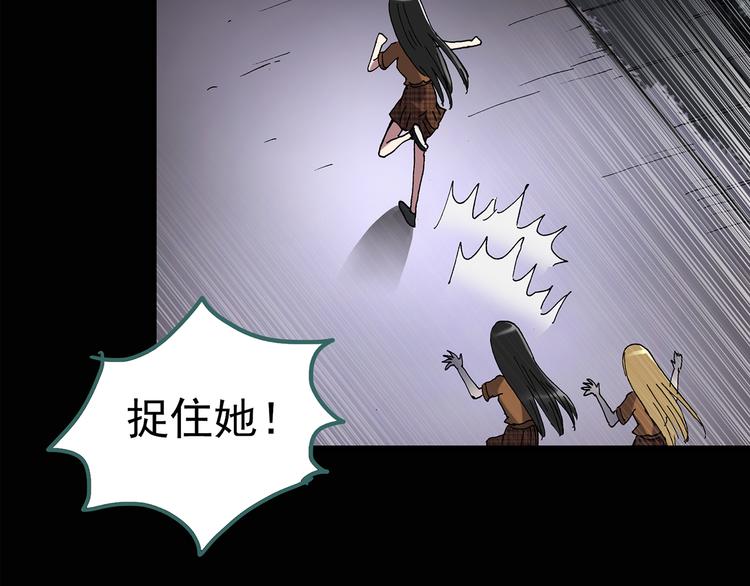 怪奇实录韩漫全集-第119话 漂亮头发 下无删减无遮挡章节图片 