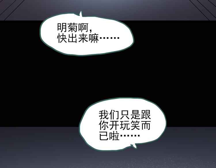 怪奇实录韩漫全集-第119话 漂亮头发 下无删减无遮挡章节图片 