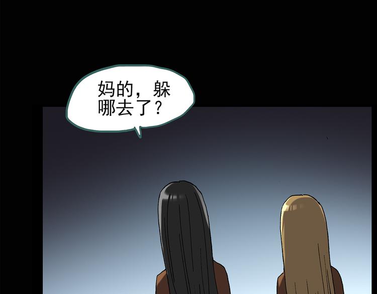 怪奇实录韩漫全集-第119话 漂亮头发 下无删减无遮挡章节图片 
