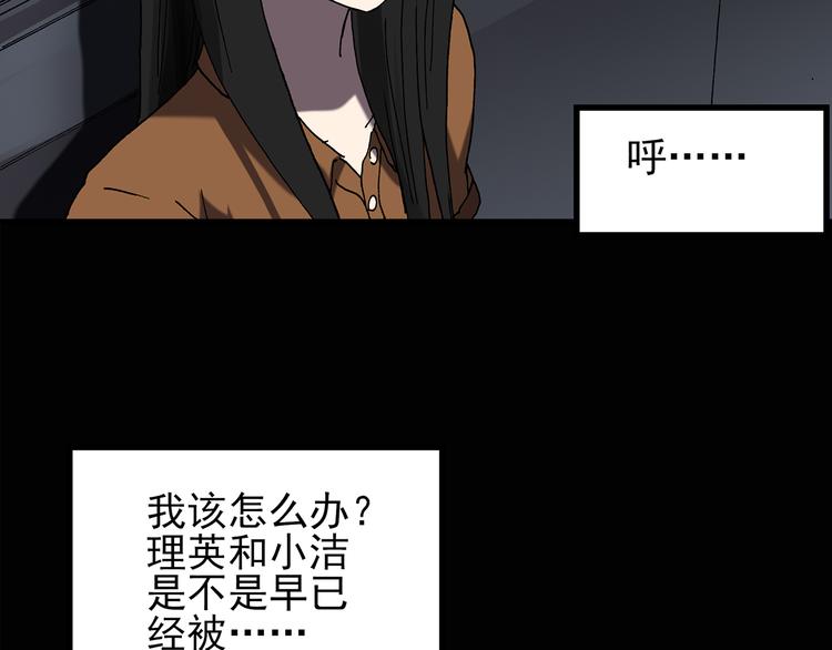怪奇实录韩漫全集-第119话 漂亮头发 下无删减无遮挡章节图片 