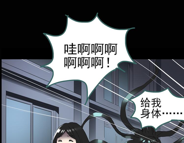 怪奇实录韩漫全集-第119话 漂亮头发 下无删减无遮挡章节图片 
