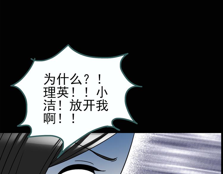 怪奇实录韩漫全集-第119话 漂亮头发 下无删减无遮挡章节图片 