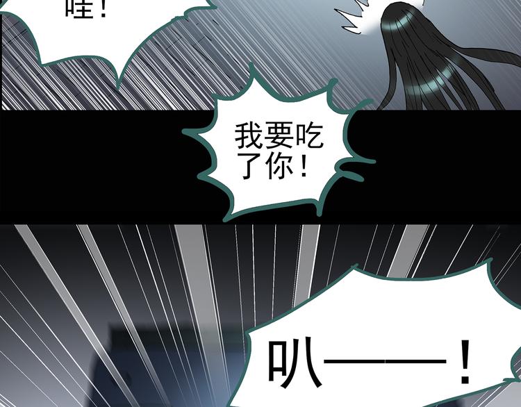 怪奇实录韩漫全集-第119话 漂亮头发 下无删减无遮挡章节图片 