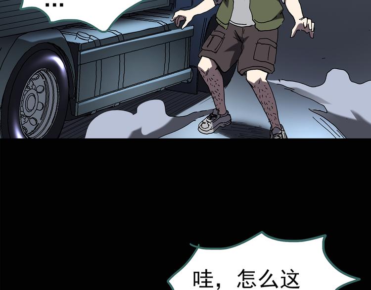 怪奇实录韩漫全集-第119话 漂亮头发 下无删减无遮挡章节图片 