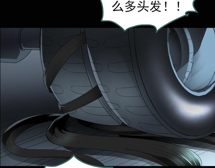怪奇实录韩漫全集-第119话 漂亮头发 下无删减无遮挡章节图片 
