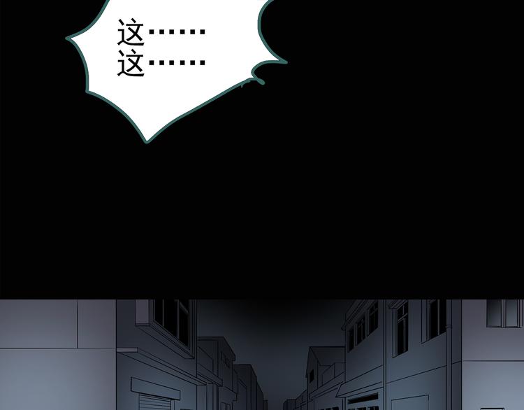 怪奇实录韩漫全集-第119话 漂亮头发 下无删减无遮挡章节图片 