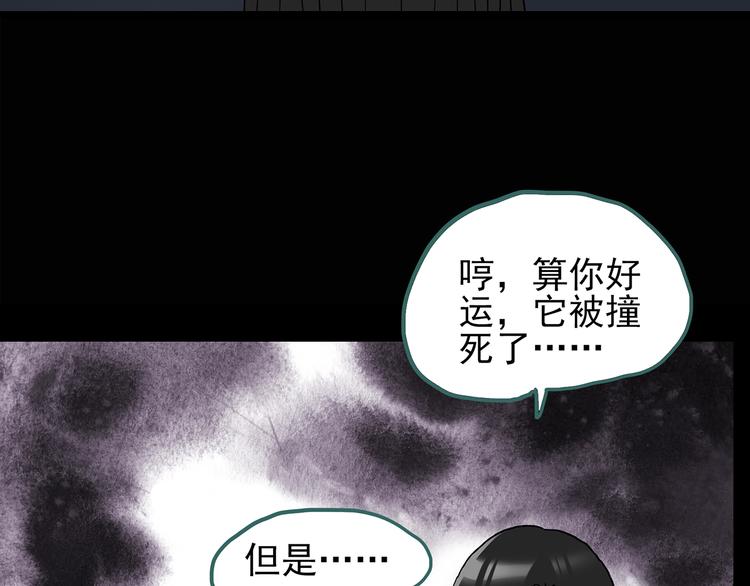 怪奇实录韩漫全集-第119话 漂亮头发 下无删减无遮挡章节图片 
