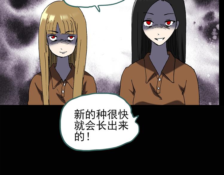 怪奇实录韩漫全集-第119话 漂亮头发 下无删减无遮挡章节图片 
