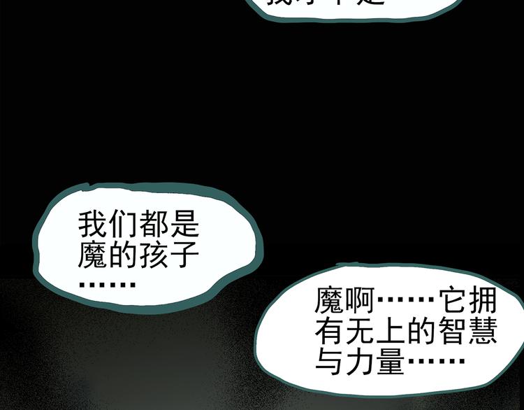 怪奇实录韩漫全集-第119话 漂亮头发 下无删减无遮挡章节图片 