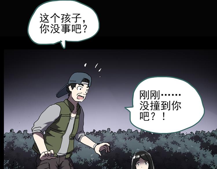 怪奇实录韩漫全集-第119话 漂亮头发 下无删减无遮挡章节图片 
