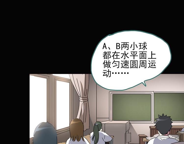 怪奇实录韩漫全集-第119话 漂亮头发 下无删减无遮挡章节图片 