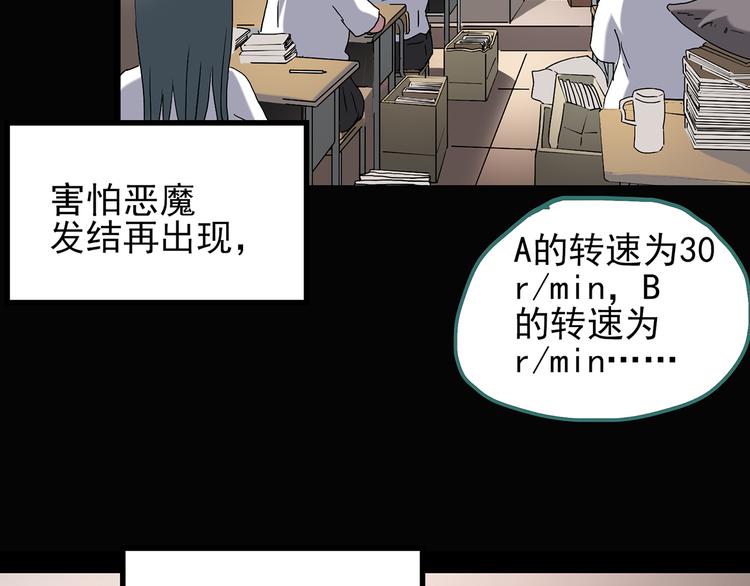 怪奇实录韩漫全集-第119话 漂亮头发 下无删减无遮挡章节图片 