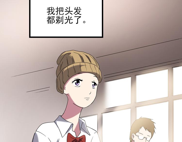 怪奇实录韩漫全集-第119话 漂亮头发 下无删减无遮挡章节图片 
