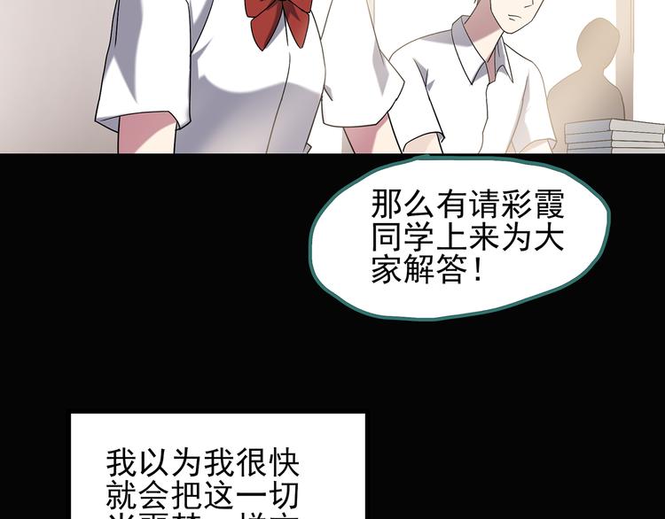 怪奇实录韩漫全集-第119话 漂亮头发 下无删减无遮挡章节图片 