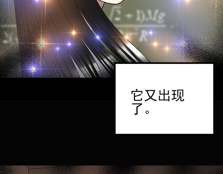 怪奇实录韩漫全集-第119话 漂亮头发 下无删减无遮挡章节图片 