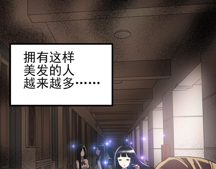 怪奇实录韩漫全集-第119话 漂亮头发 下无删减无遮挡章节图片 