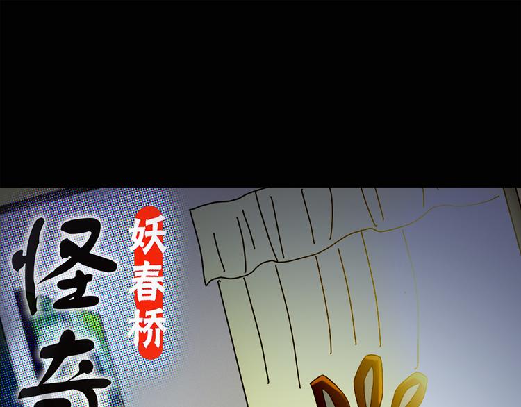 怪奇实录韩漫全集-第120话 隔壁的熊孩子无删减无遮挡章节图片 
