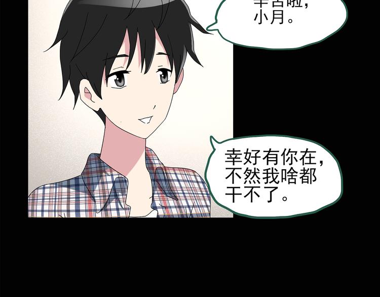 怪奇实录韩漫全集-第120话 隔壁的熊孩子无删减无遮挡章节图片 