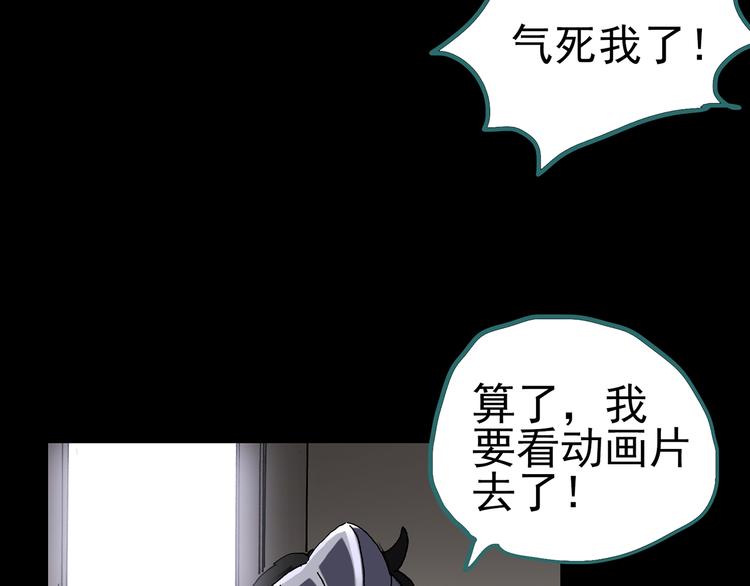 怪奇实录韩漫全集-第120话 隔壁的熊孩子无删减无遮挡章节图片 