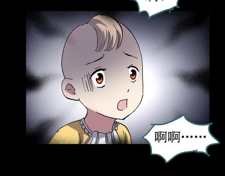 怪奇实录韩漫全集-第120话 隔壁的熊孩子无删减无遮挡章节图片 