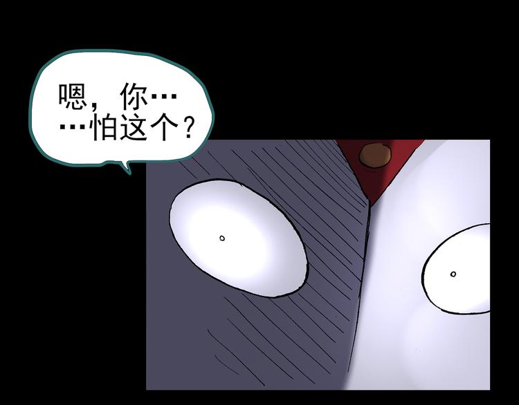 怪奇实录韩漫全集-第120话 隔壁的熊孩子无删减无遮挡章节图片 