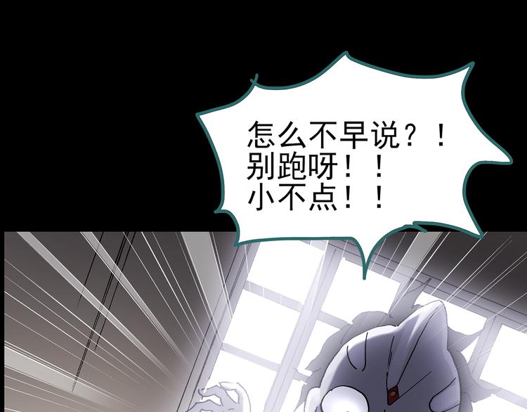 怪奇实录韩漫全集-第120话 隔壁的熊孩子无删减无遮挡章节图片 