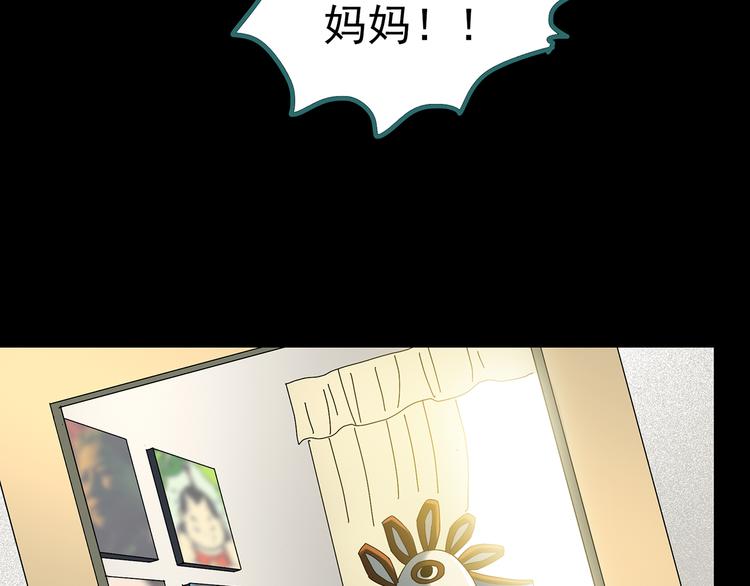 怪奇实录韩漫全集-第120话 隔壁的熊孩子无删减无遮挡章节图片 