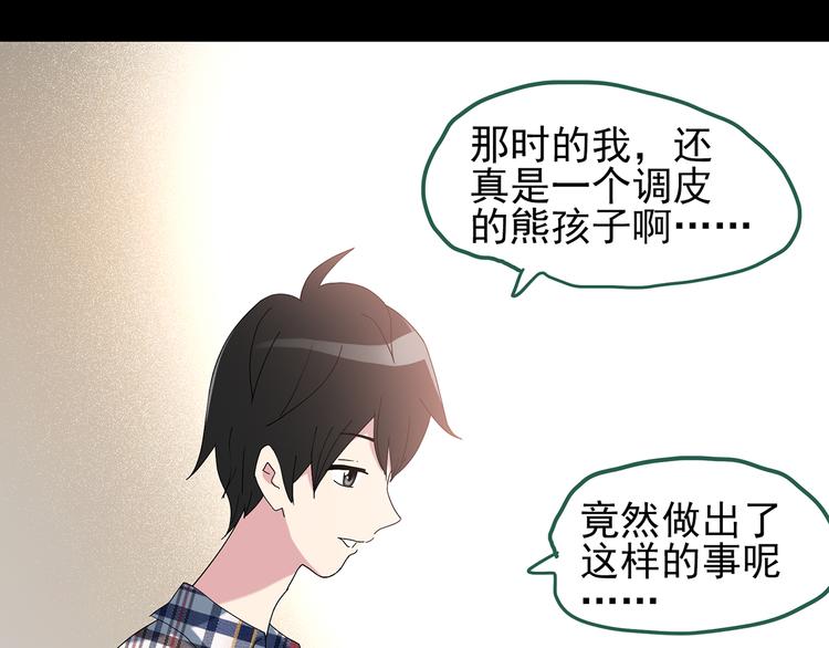 怪奇实录韩漫全集-第120话 隔壁的熊孩子无删减无遮挡章节图片 