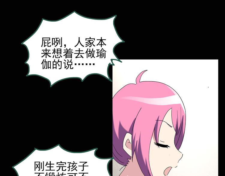 怪奇实录韩漫全集-第120话 隔壁的熊孩子无删减无遮挡章节图片 