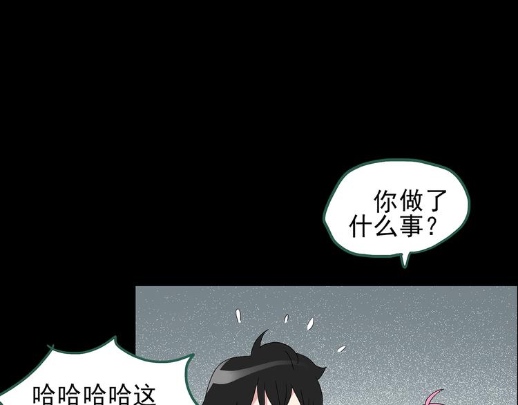 怪奇实录韩漫全集-第120话 隔壁的熊孩子无删减无遮挡章节图片 