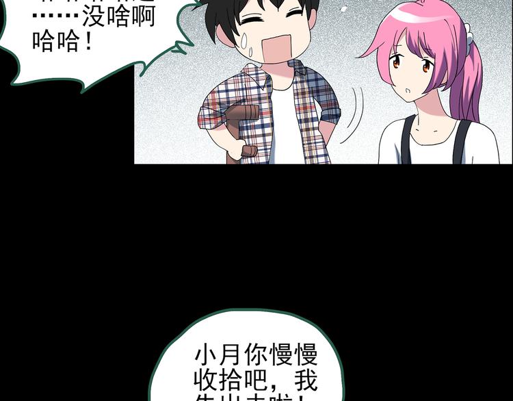 怪奇实录韩漫全集-第120话 隔壁的熊孩子无删减无遮挡章节图片 