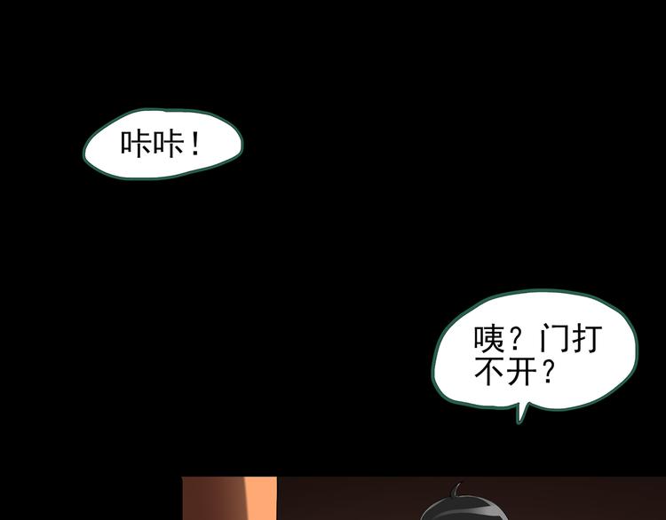 怪奇实录韩漫全集-第120话 隔壁的熊孩子无删减无遮挡章节图片 