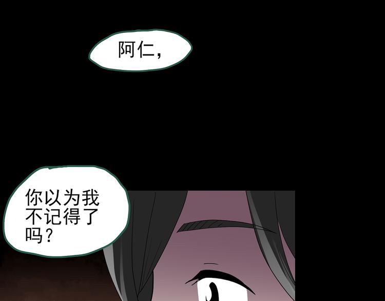 怪奇实录韩漫全集-第120话 隔壁的熊孩子无删减无遮挡章节图片 
