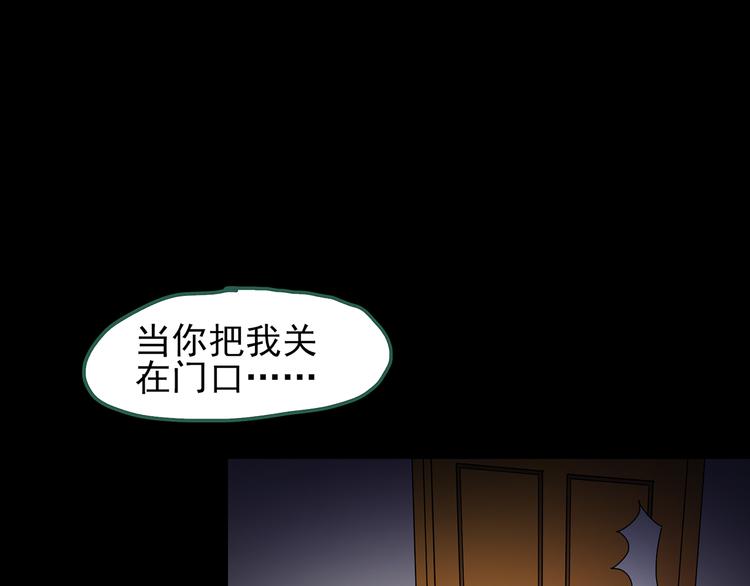怪奇实录韩漫全集-第120话 隔壁的熊孩子无删减无遮挡章节图片 