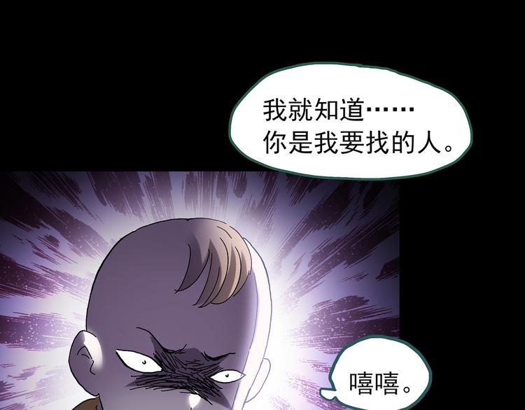 怪奇实录韩漫全集-第120话 隔壁的熊孩子无删减无遮挡章节图片 