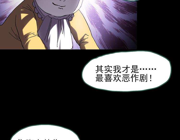 怪奇实录韩漫全集-第120话 隔壁的熊孩子无删减无遮挡章节图片 