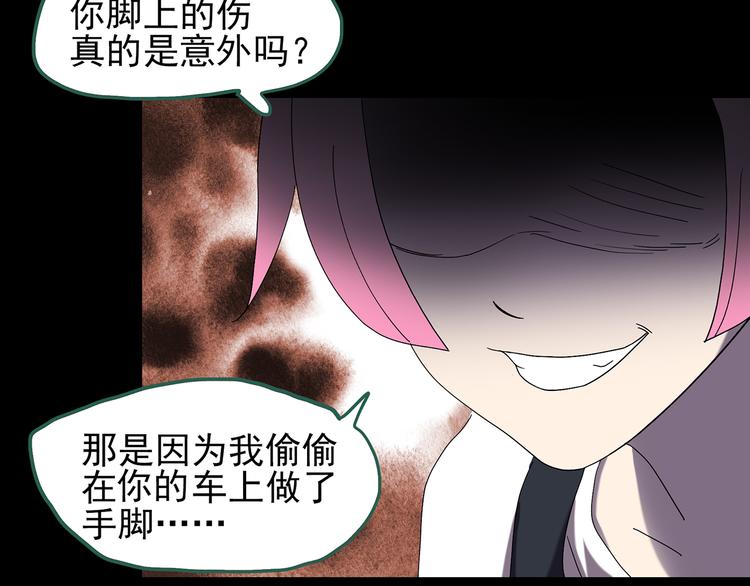 怪奇实录韩漫全集-第120话 隔壁的熊孩子无删减无遮挡章节图片 