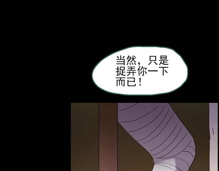 怪奇实录韩漫全集-第120话 隔壁的熊孩子无删减无遮挡章节图片 
