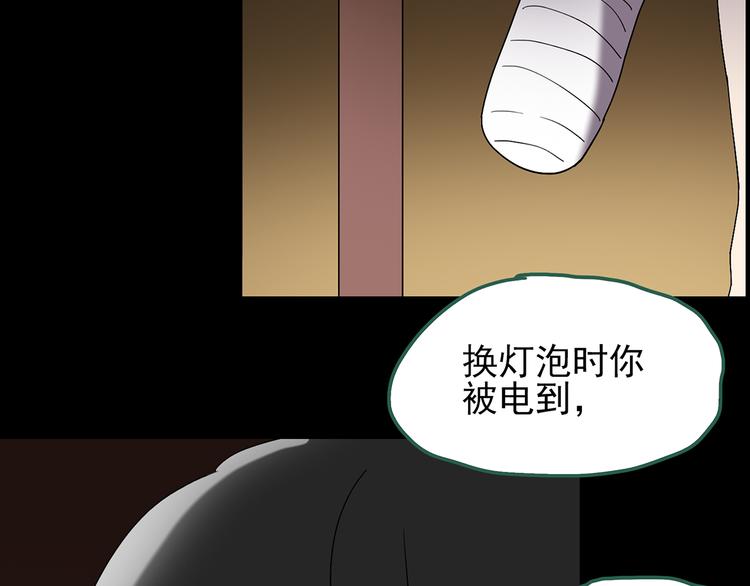 怪奇实录韩漫全集-第120话 隔壁的熊孩子无删减无遮挡章节图片 