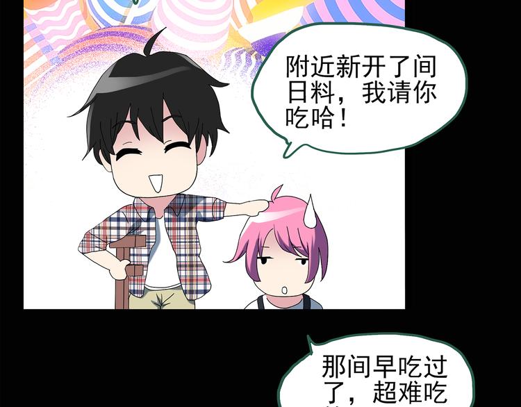 怪奇实录韩漫全集-第120话 隔壁的熊孩子无删减无遮挡章节图片 