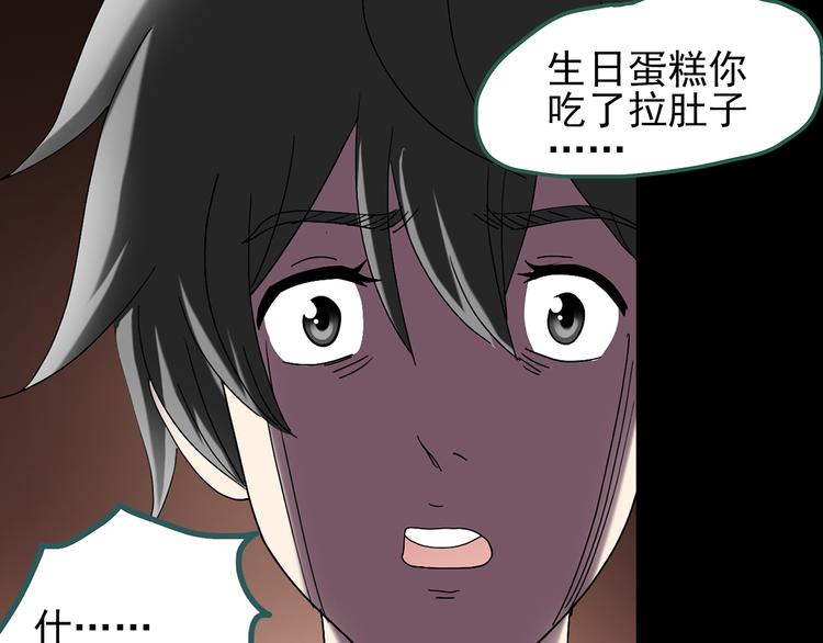 怪奇实录韩漫全集-第120话 隔壁的熊孩子无删减无遮挡章节图片 